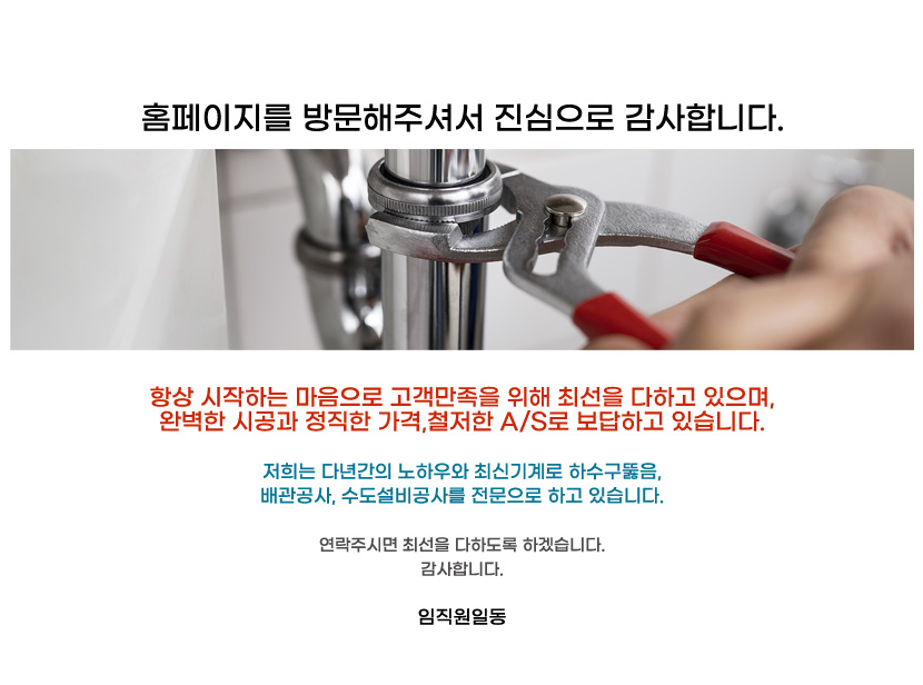 괴정동하수구막힘