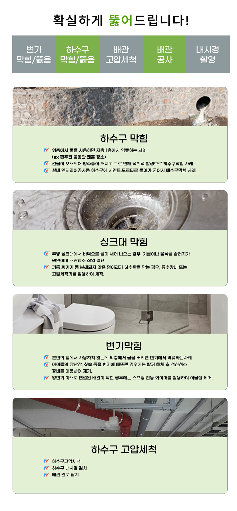 괴정동하수구막힘